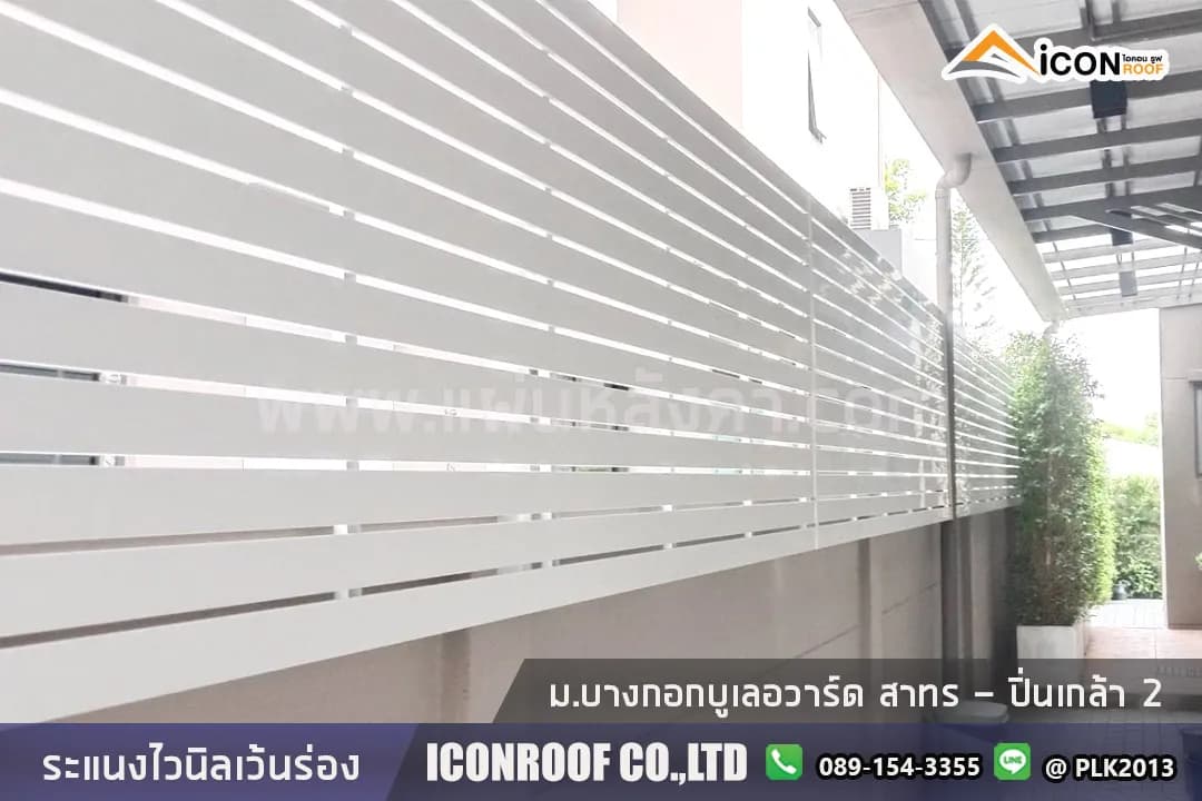 ระแนงไวนิล Amigo A60