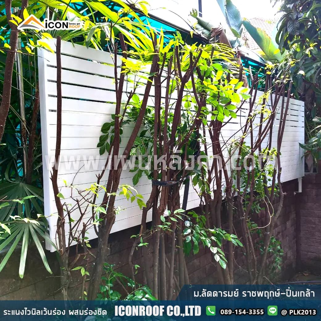 ระแนงไวนิล Amigo A60