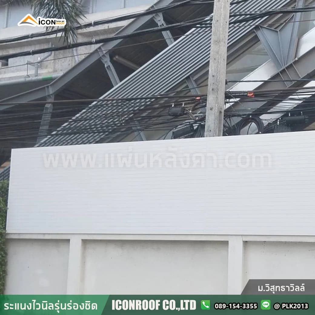 ระแนงไวนิล Amigo A60