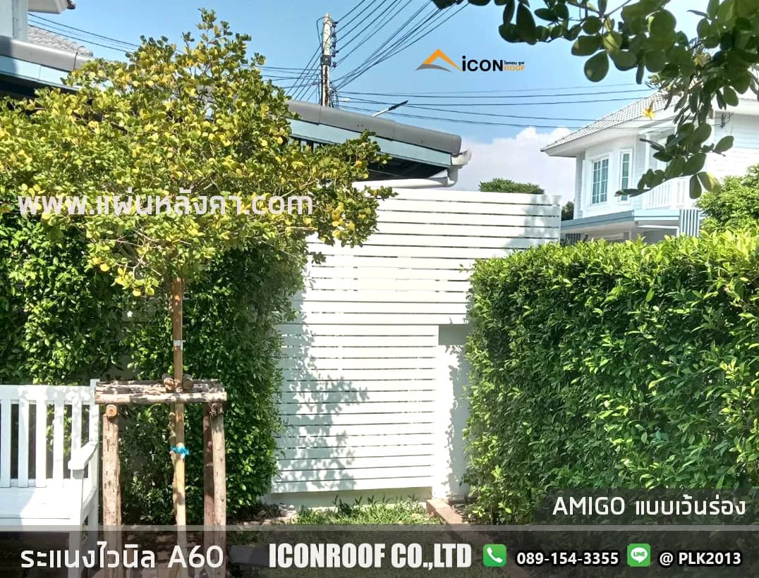 ระแนงไวนิล Amigo A60