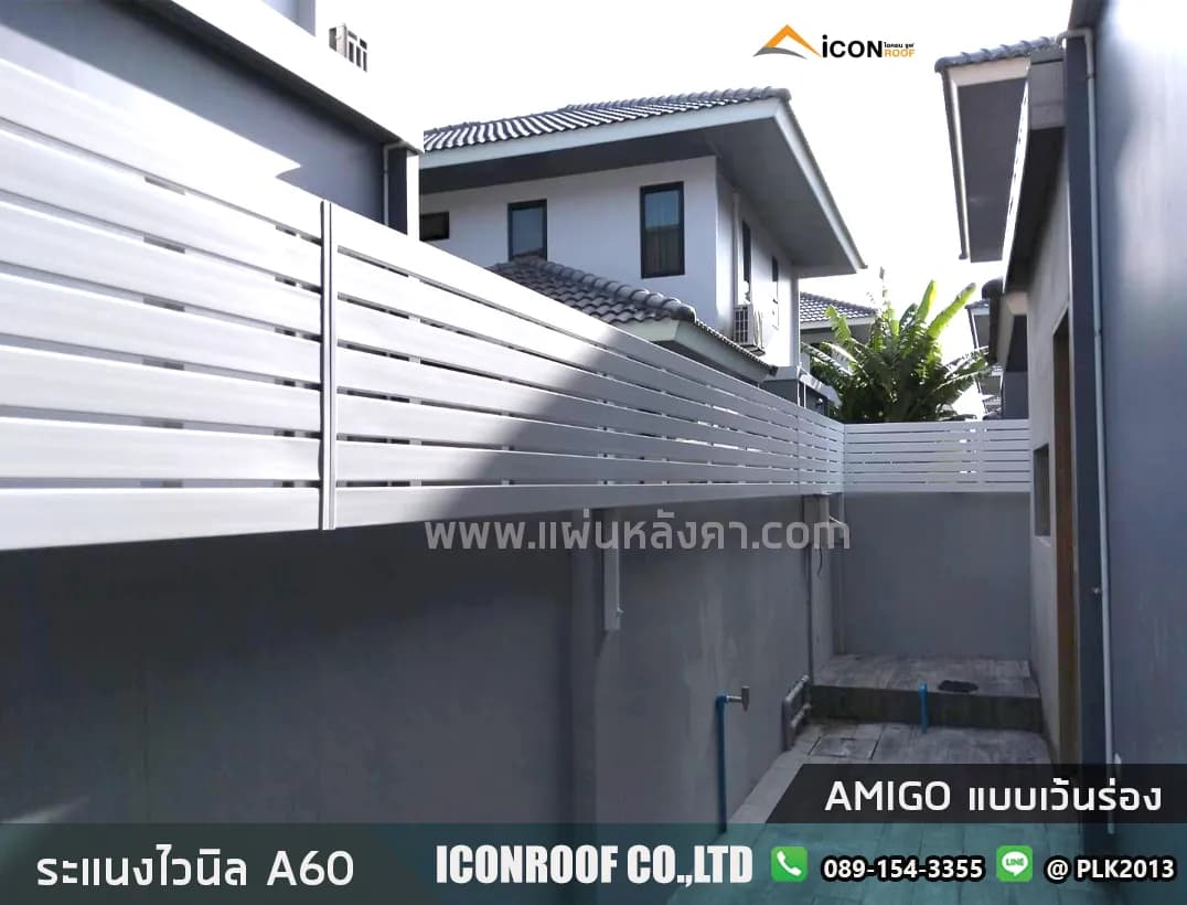 ระแนงไวนิล Amigo A60