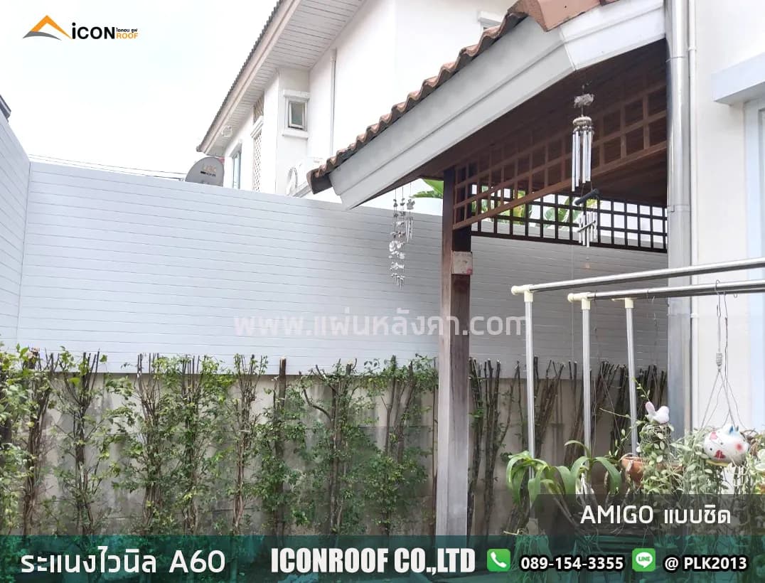 ระแนงไวนิล Amigo A60