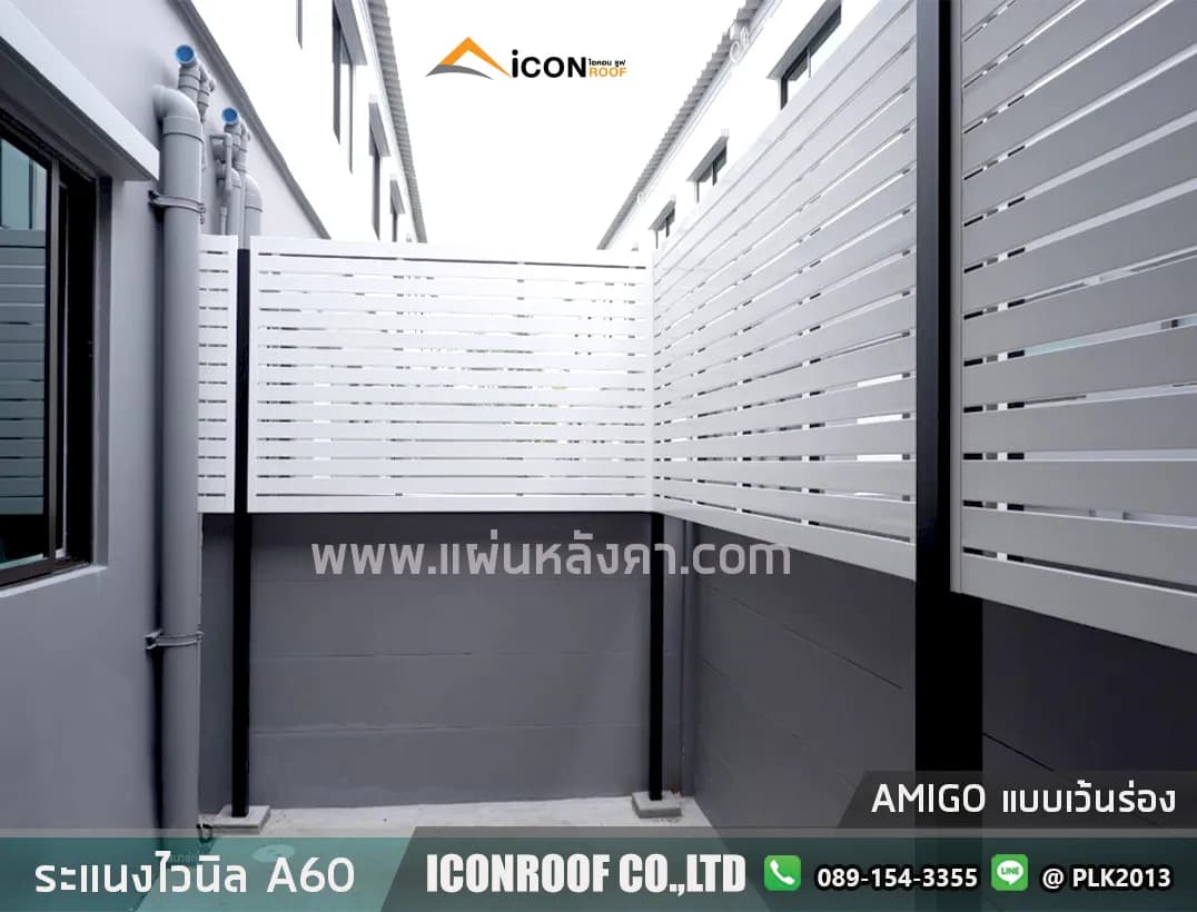 ระแนงไวนิล Amigo A60